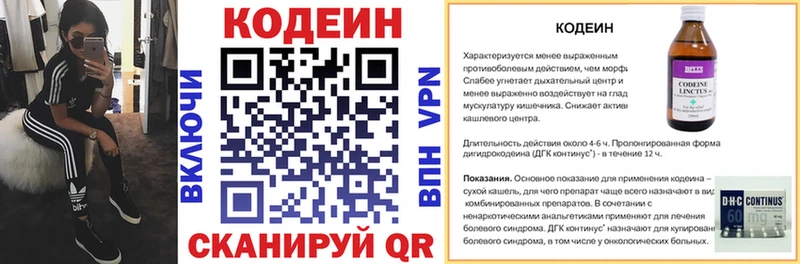 Кодеин напиток Lean (лин) Майкоп