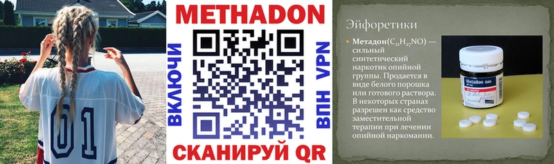 МЕТАДОН methadone  Майкоп 